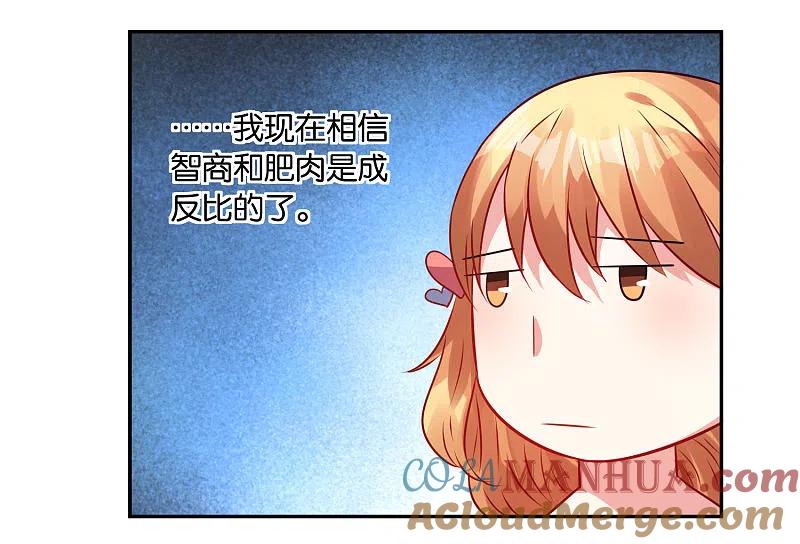 我被总裁黑上了！ - 第21话 - 第19张图