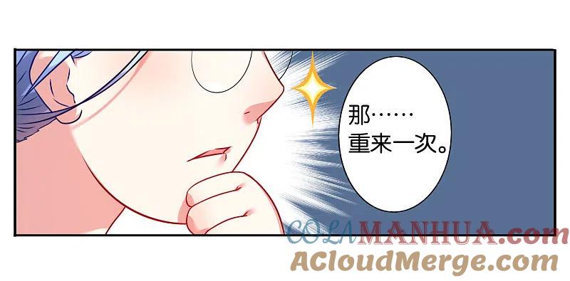 我被总裁黑上了！ - 第21话 - 第17张图