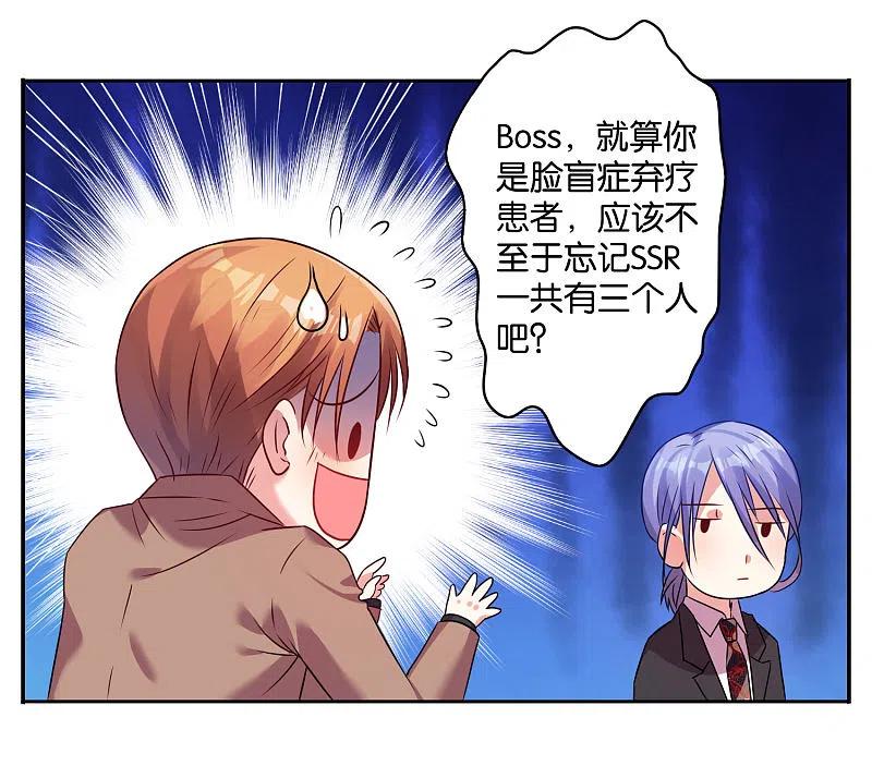 我被总裁黑上了！ - 第21话 - 第4张图