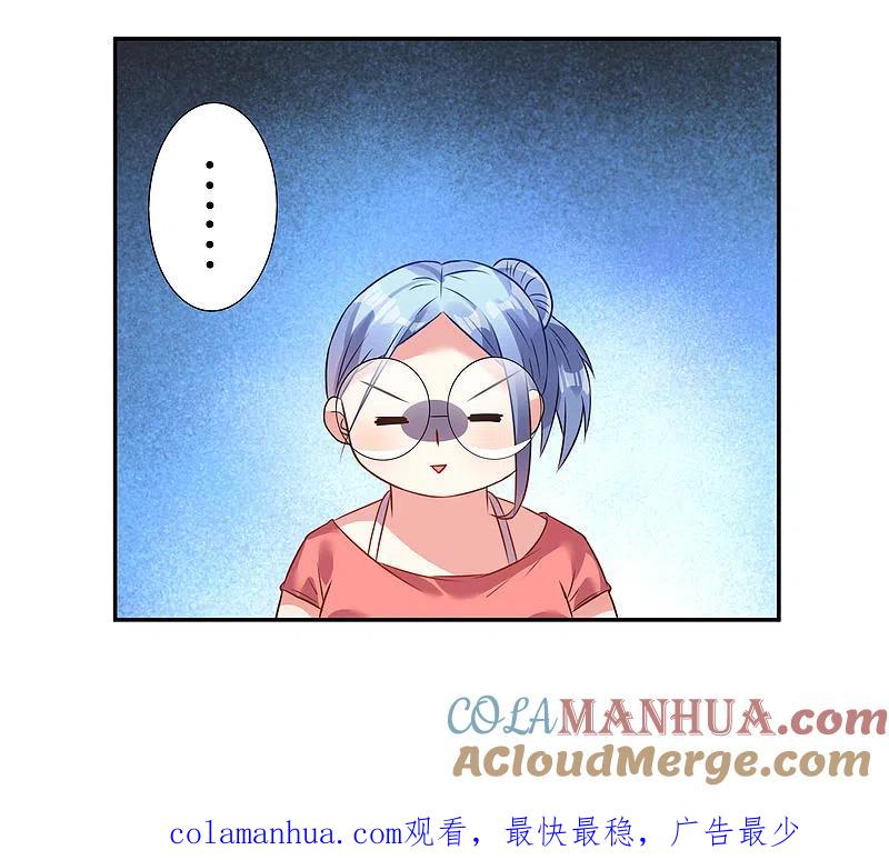 我被总裁黑上了！ - 第21话 - 第31张图