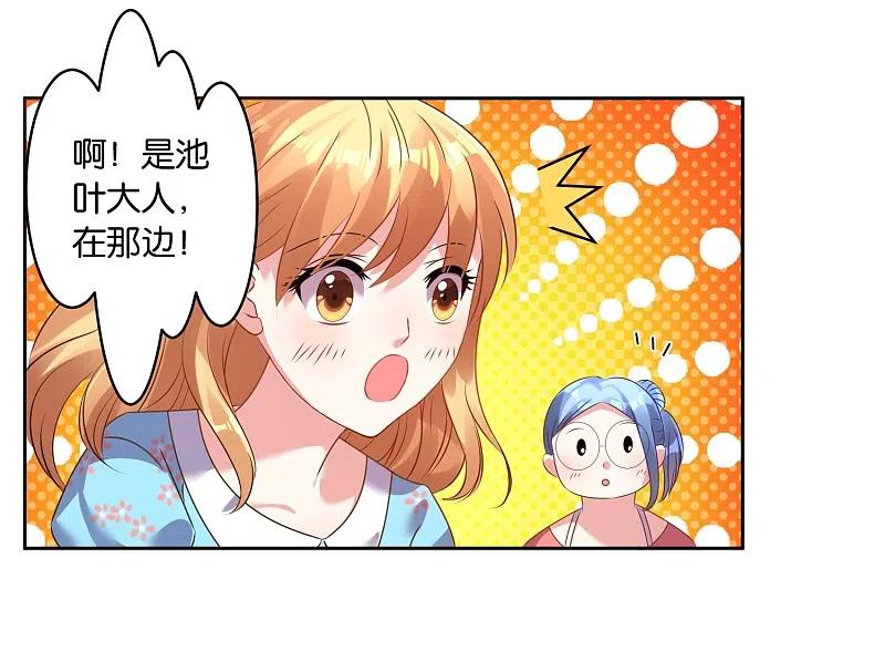 我被总裁黑上了！ - 第22话 - 第6张图