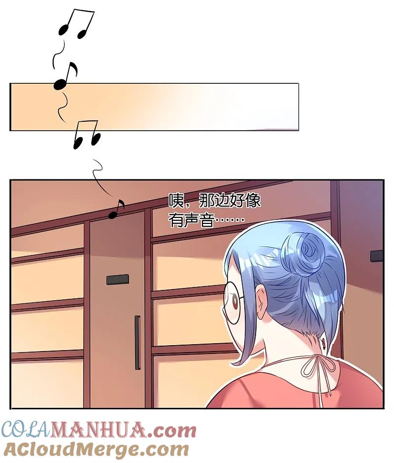 我被总裁黑上了！ - 第22话 - 第11张图