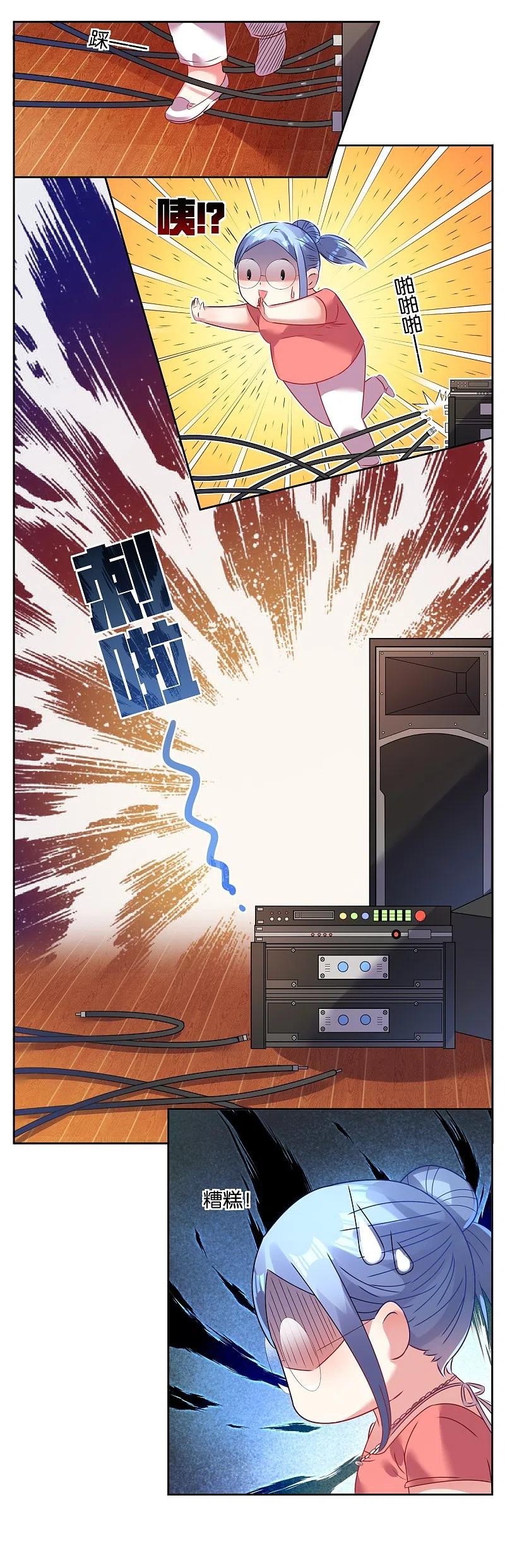 我被总裁黑上了！ - 第22话 - 第16张图