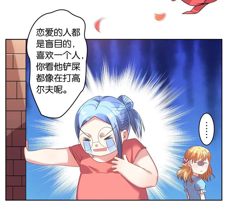 我被总裁黑上了！ - 第22话 - 第4张图