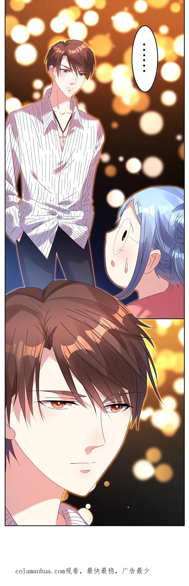 我被总裁黑上了！ - 第22话 - 第18张图