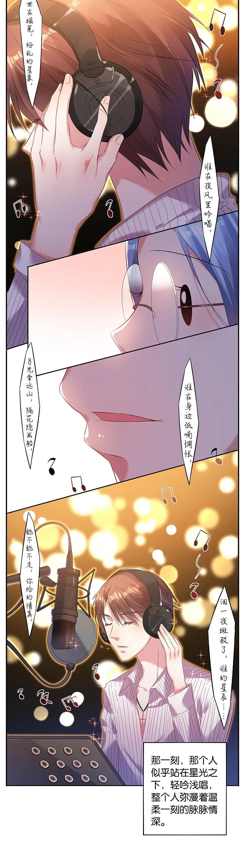 我被总裁黑上了！ - 第22话 - 第14张图