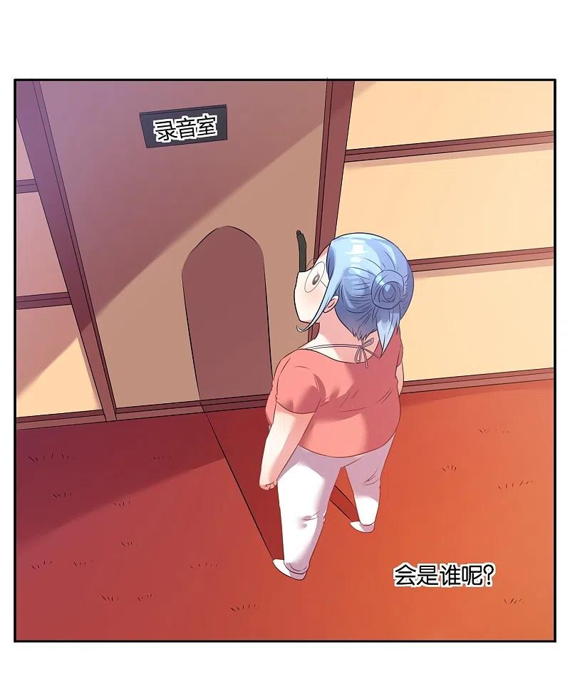 我被总裁黑上了！ - 第22话 - 第12张图