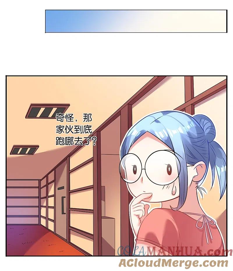 我被总裁黑上了！ - 第22话 - 第9张图