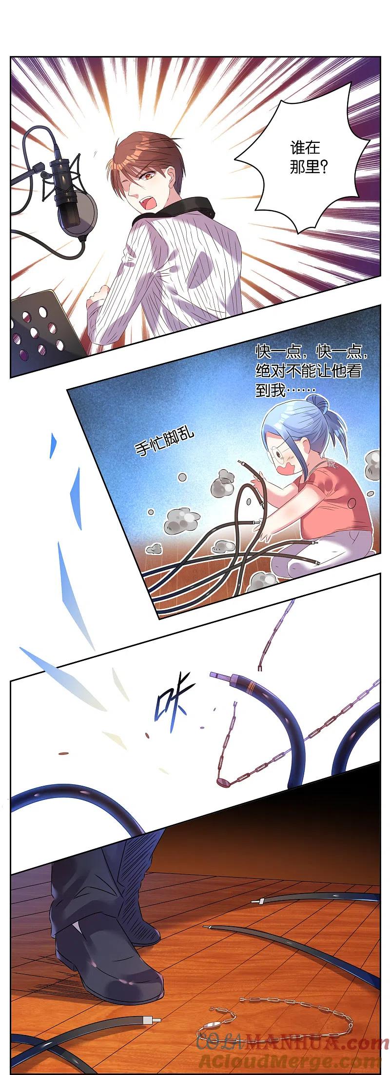 我被总裁黑上了！ - 第22话 - 第17张图