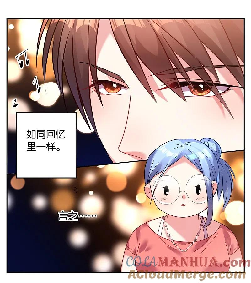 我被总裁黑上了！ - 第22话 - 第15张图