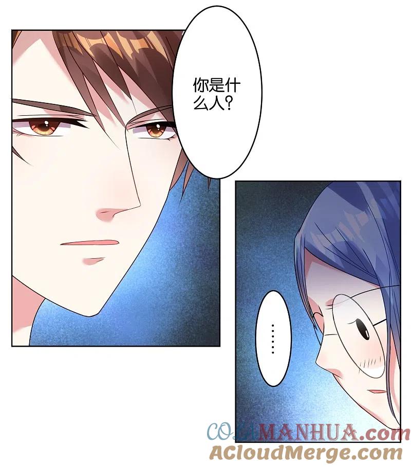 我被总裁黑上了！ - 第23话 - 第3张图