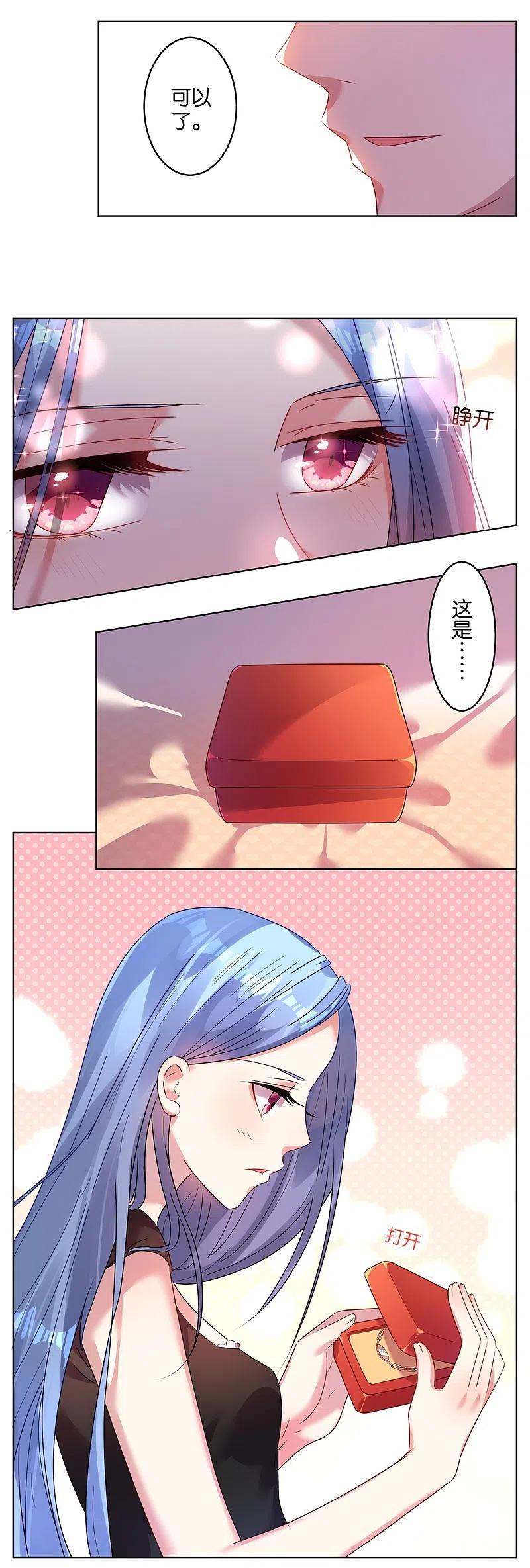 我被总裁黑上了！ - 第23话 - 第12张图