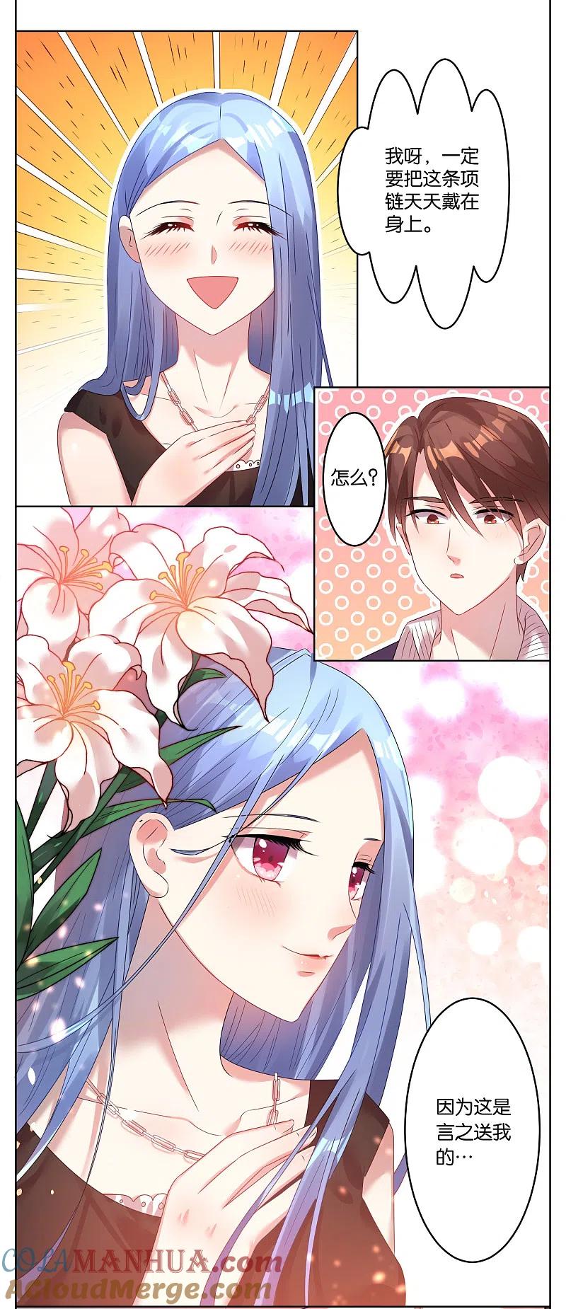 我被总裁黑上了！ - 第23话 - 第15张图