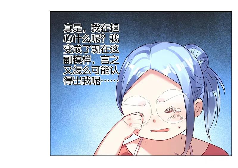 我被总裁黑上了！ - 第23话 - 第6张图