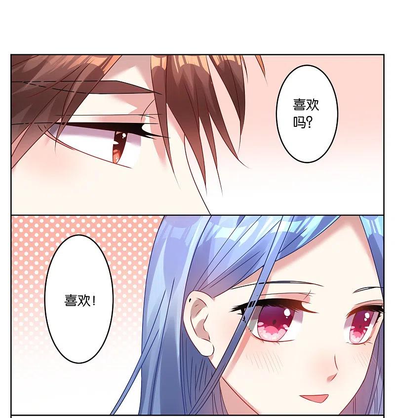 我被总裁黑上了！ - 第23话 - 第14张图