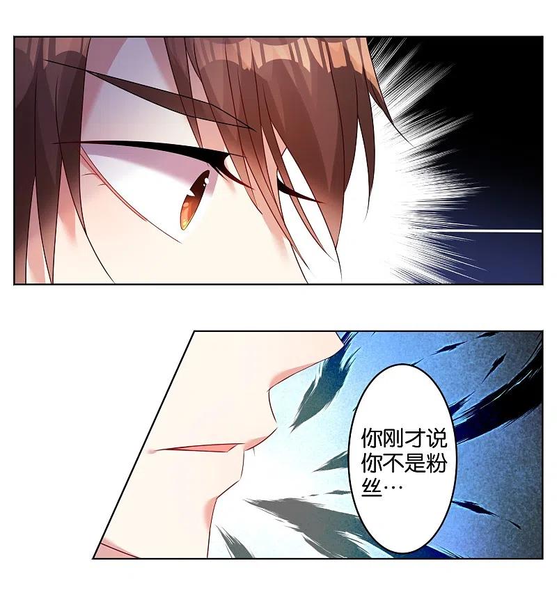 我被总裁黑上了！ - 第23话 - 第8张图