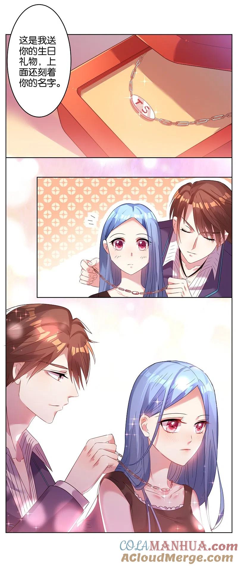 我被总裁黑上了！ - 第23话 - 第13张图