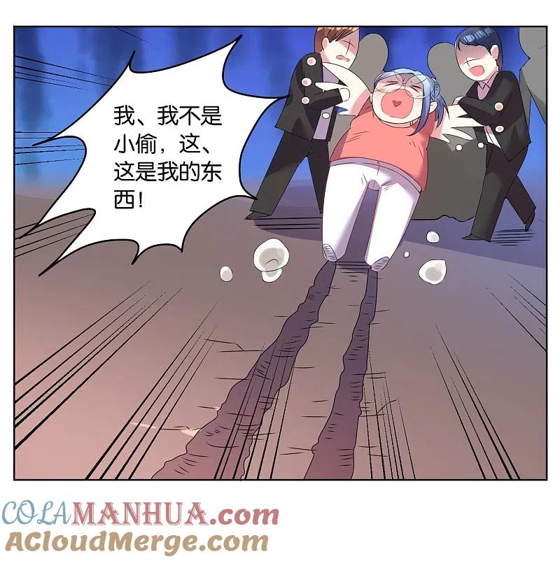 我被总裁黑上了！ - 第24话 - 第9张图