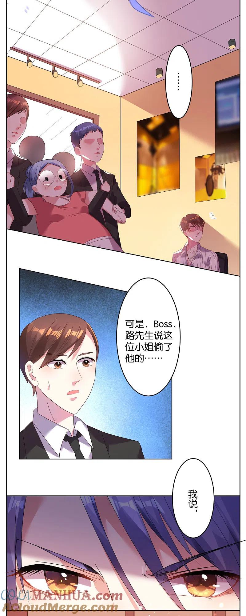 我被总裁黑上了！ - 第24话 - 第11张图