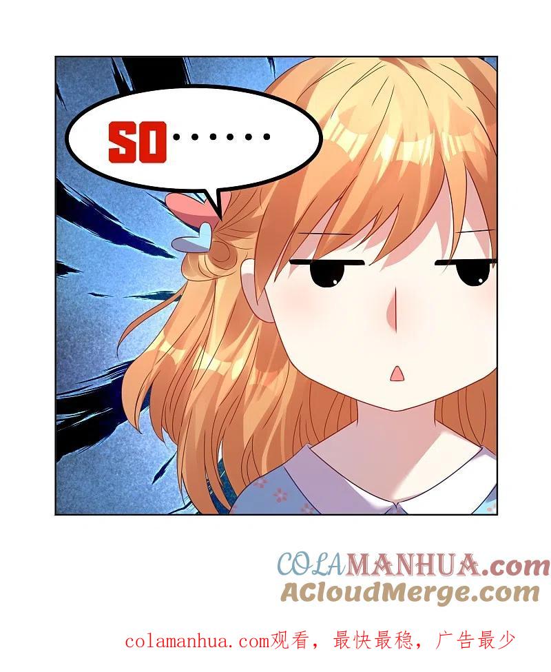 我被总裁黑上了！ - 第24话 - 第21张图