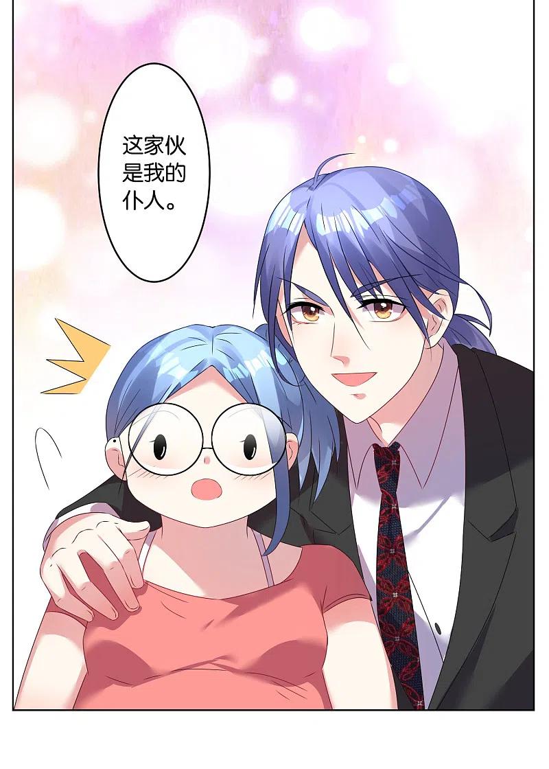 我被总裁黑上了！ - 第24话 - 第16张图