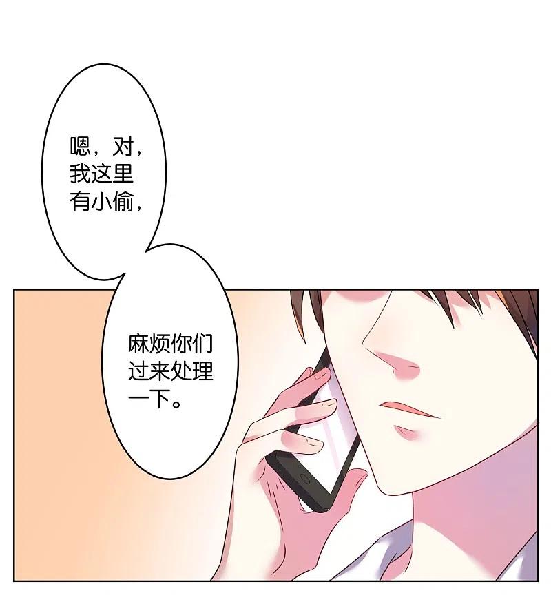 我被总裁黑上了！ - 第24话 - 第6张图