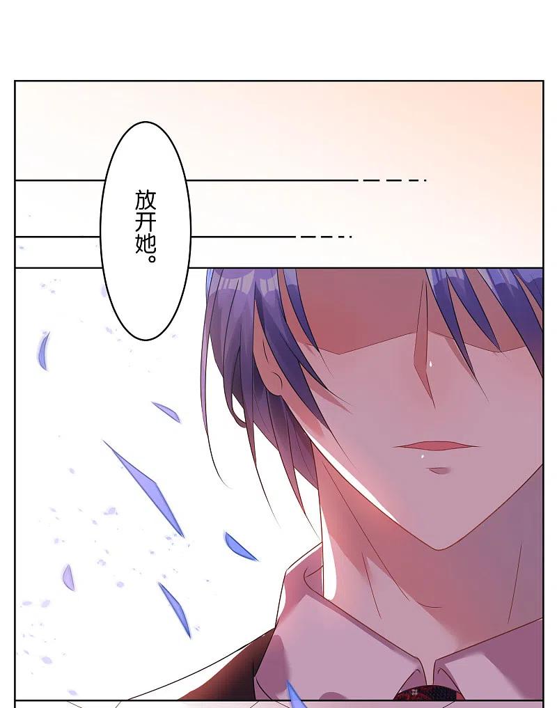 我被总裁黑上了！ - 第24话 - 第10张图