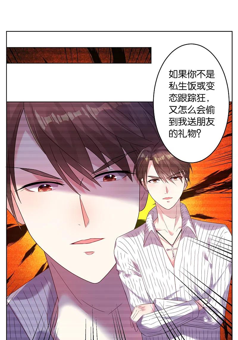 我被总裁黑上了！ - 第24话 - 第2张图