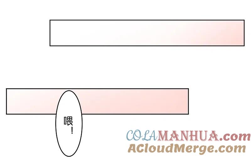 我被总裁黑上了！ - 第24话 - 第19张图