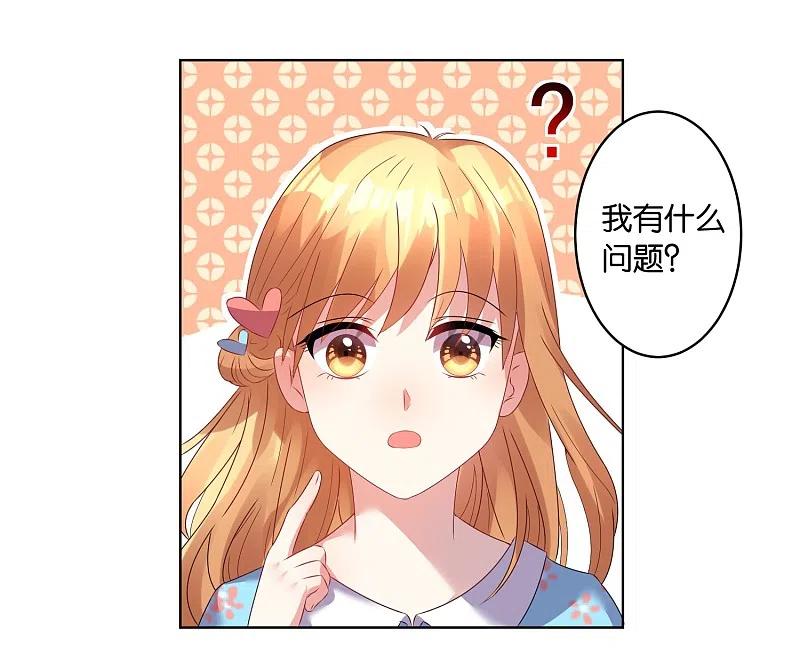 我被总裁黑上了！ - 第25话 - 第14张图