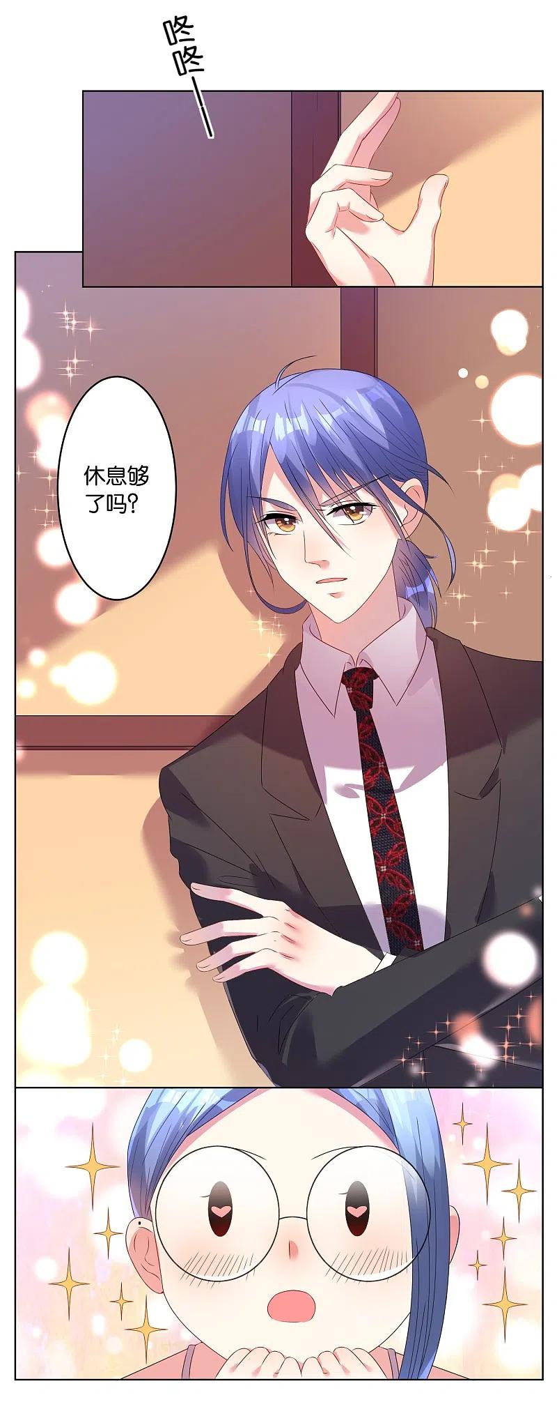 我被总裁黑上了！ - 第25话 - 第6张图