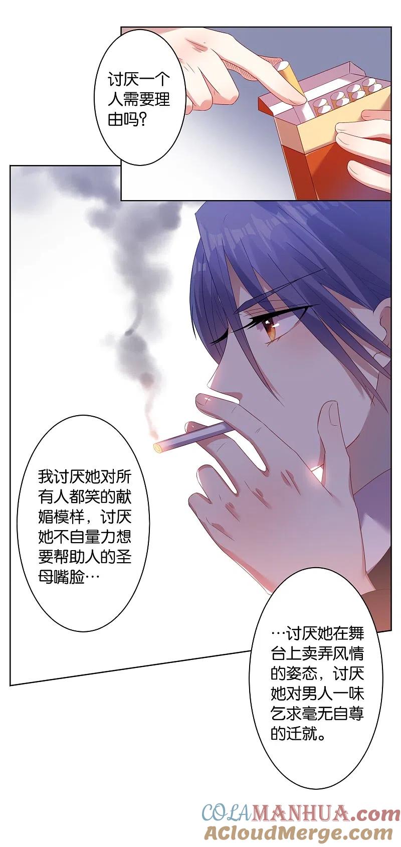 我被总裁黑上了！ - 第25话 - 第19张图