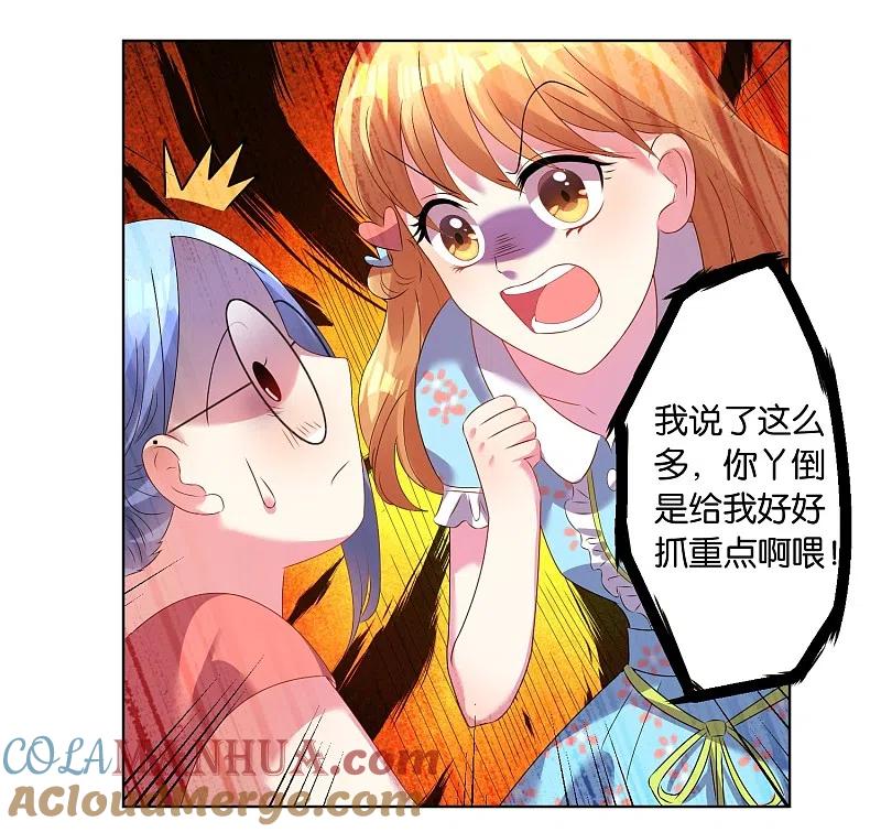 我被总裁黑上了！ - 第25话 - 第5张图