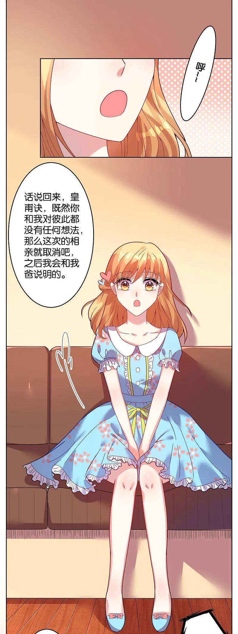 我被总裁黑上了！ - 第26话 - 第18张图