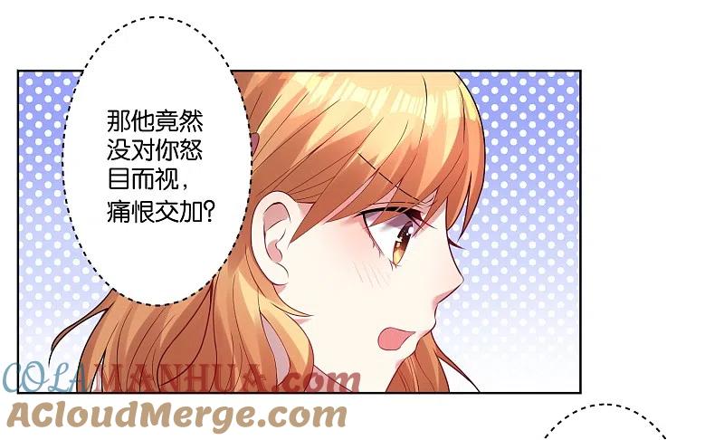 我被总裁黑上了！ - 第26话 - 第11张图