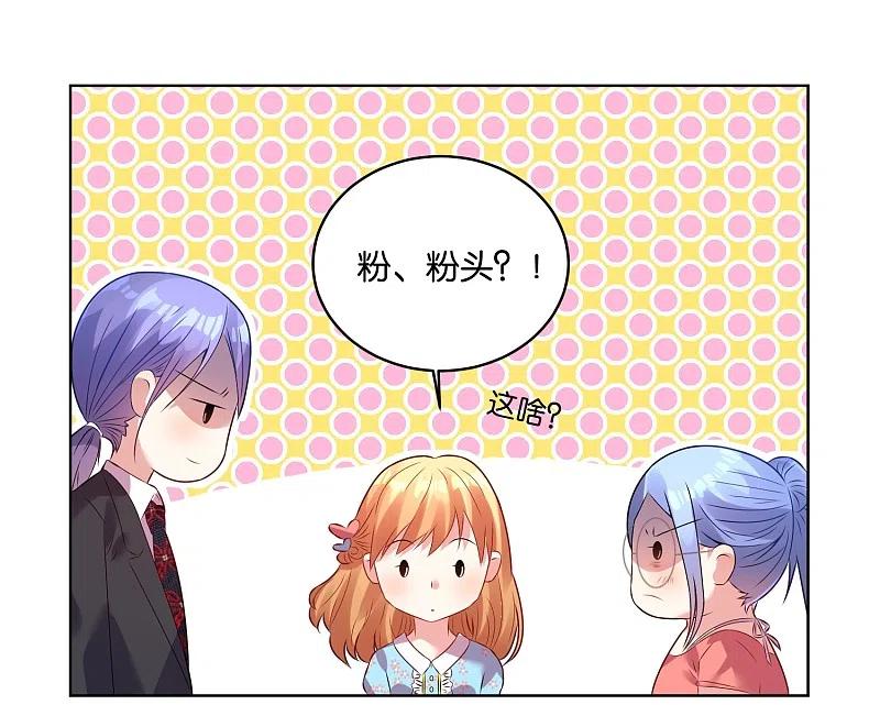 我被总裁黑上了！ - 第26话 - 第8张图