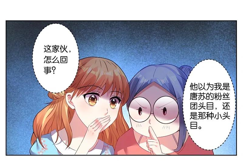 我被总裁黑上了！ - 第26话 - 第10张图