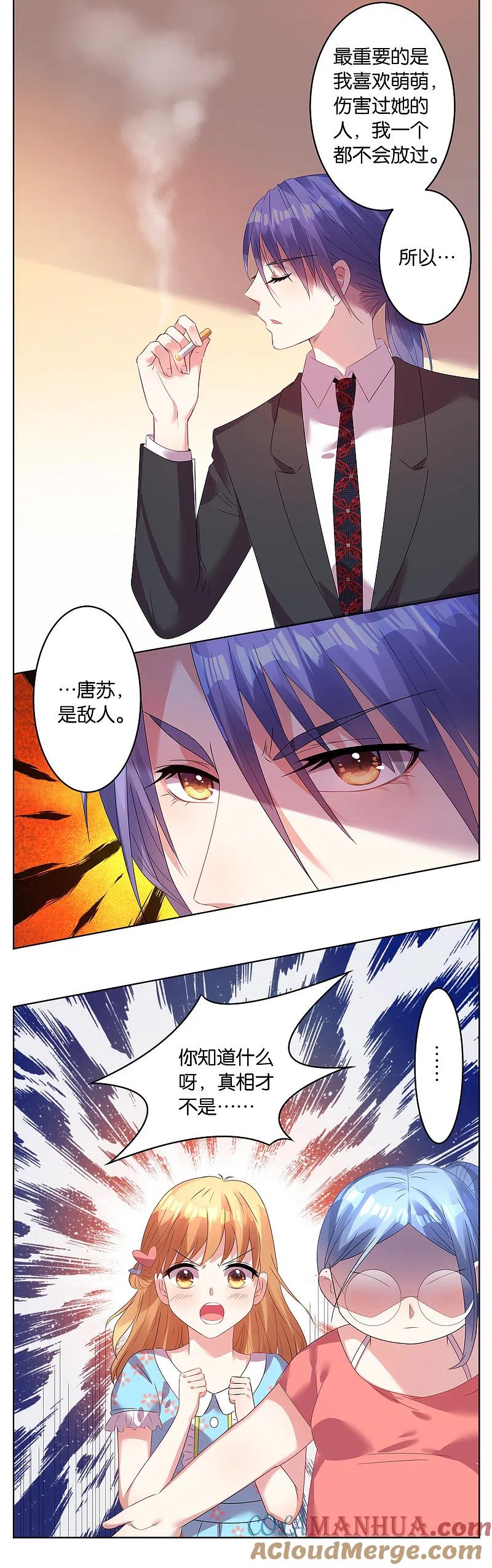 我被总裁黑上了！ - 第26话 - 第3张图