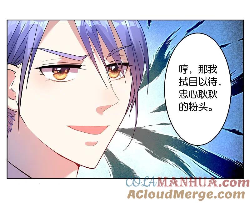 我被总裁黑上了！ - 第26话 - 第7张图