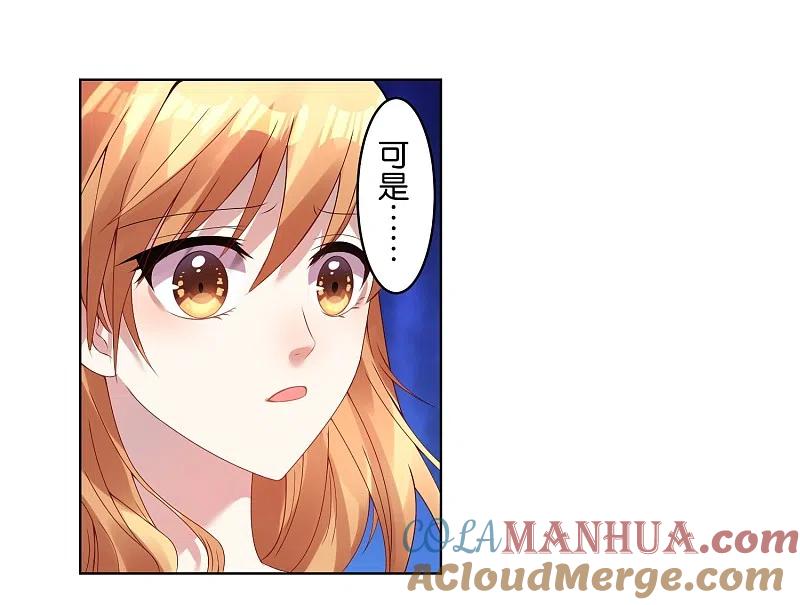 我被总裁黑上了！ - 第26话 - 第5张图