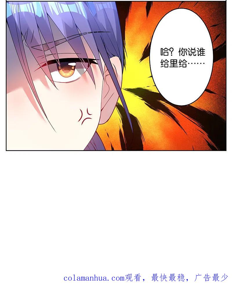 我被总裁黑上了！ - 第26话 - 第20张图