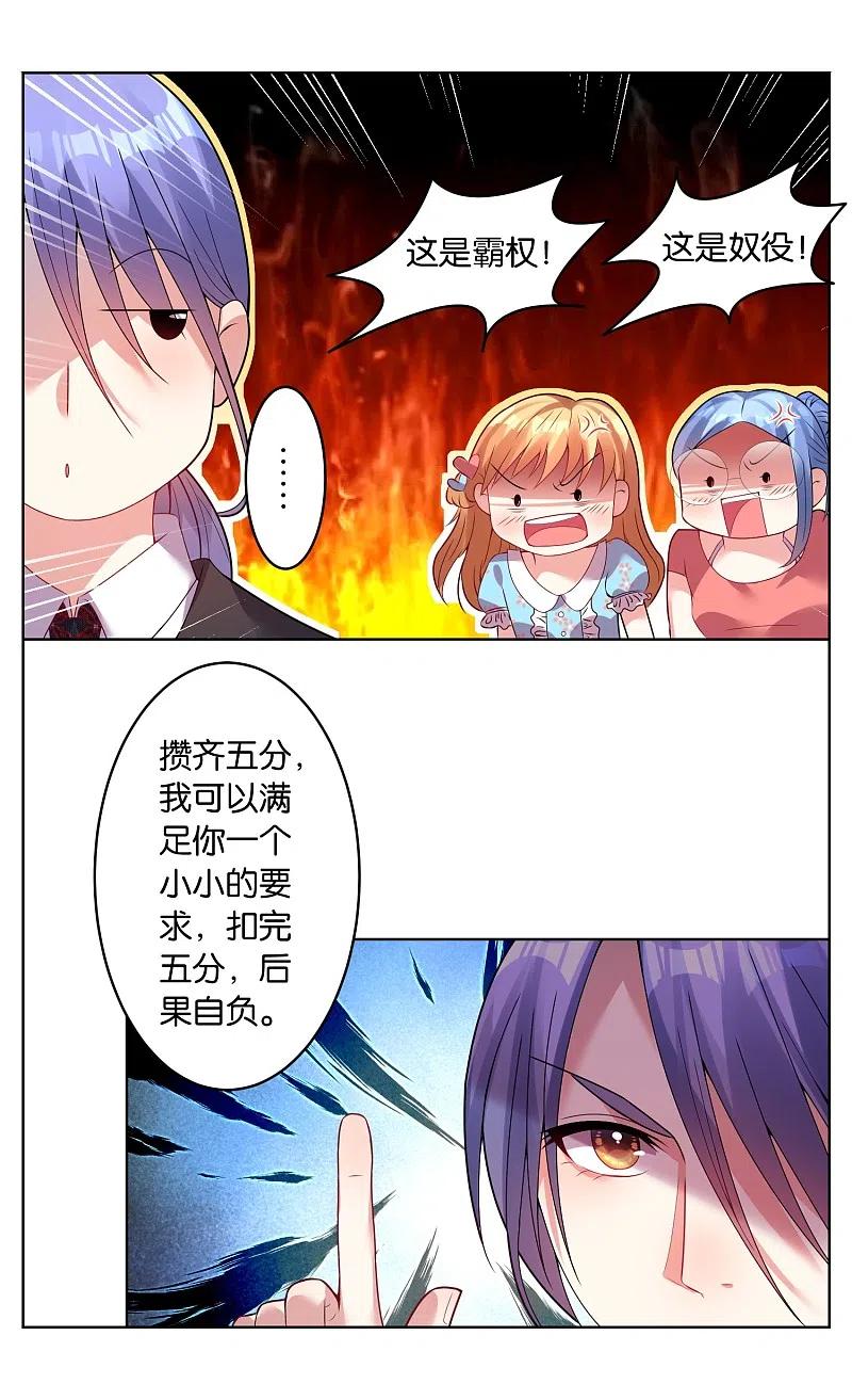 我被总裁黑上了！ - 第26话 - 第16张图