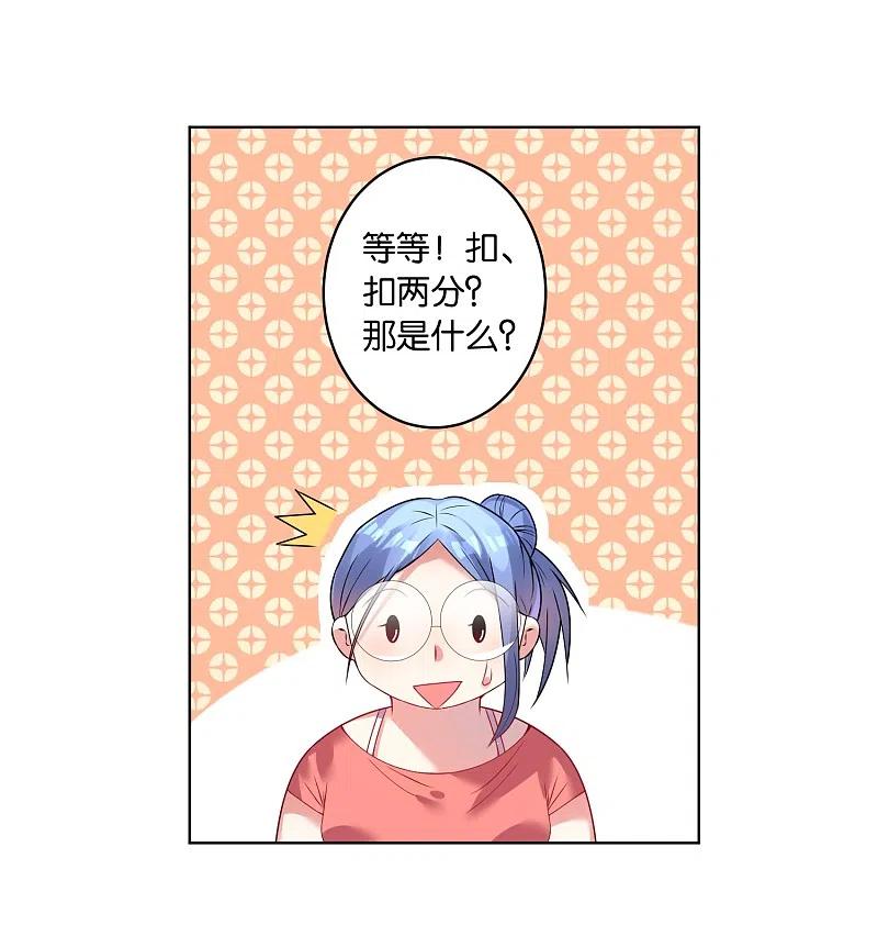 我被总裁黑上了！ - 第26话 - 第14张图