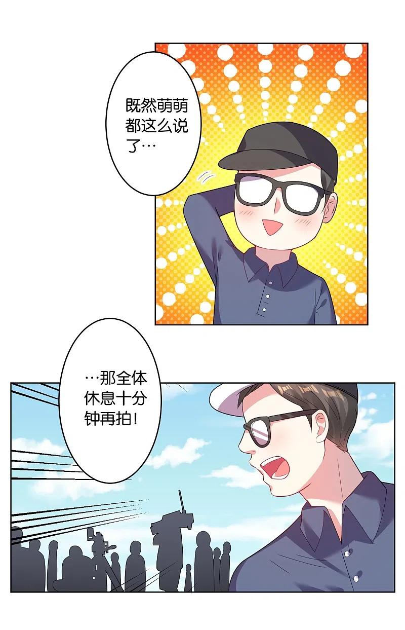 我被总裁黑上了！ - 第27话 - 第12张图