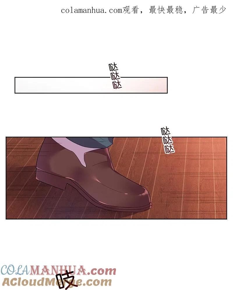 我被总裁黑上了！ - 第27话 - 第1张图