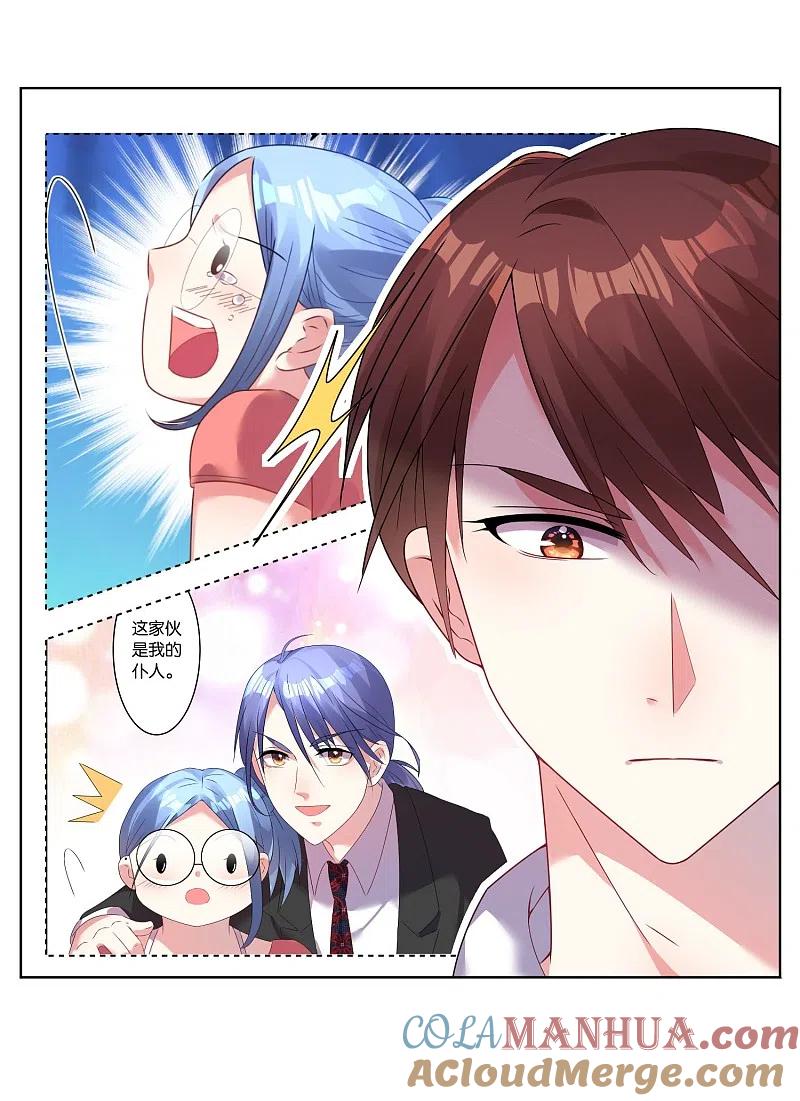 我被总裁黑上了！ - 第27话 - 第17张图