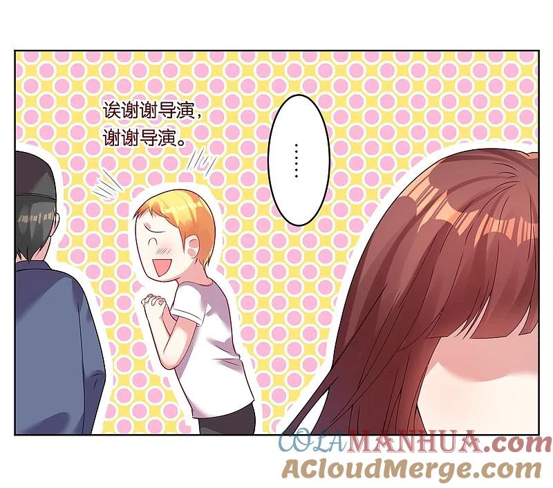 我被总裁黑上了！ - 第27话 - 第13张图