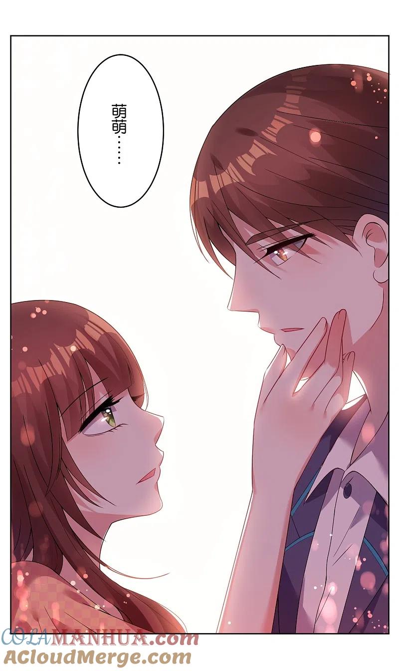 我被总裁黑上了！ - 第27话 - 第15张图