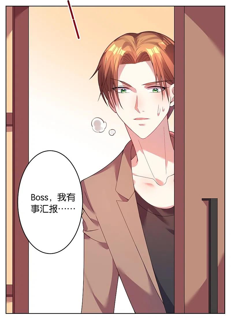 我被总裁黑上了！ - 第27话 - 第2张图