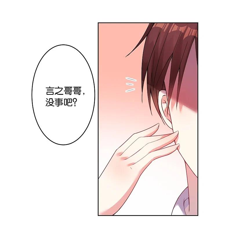 我被总裁黑上了！ - 第27话 - 第14张图